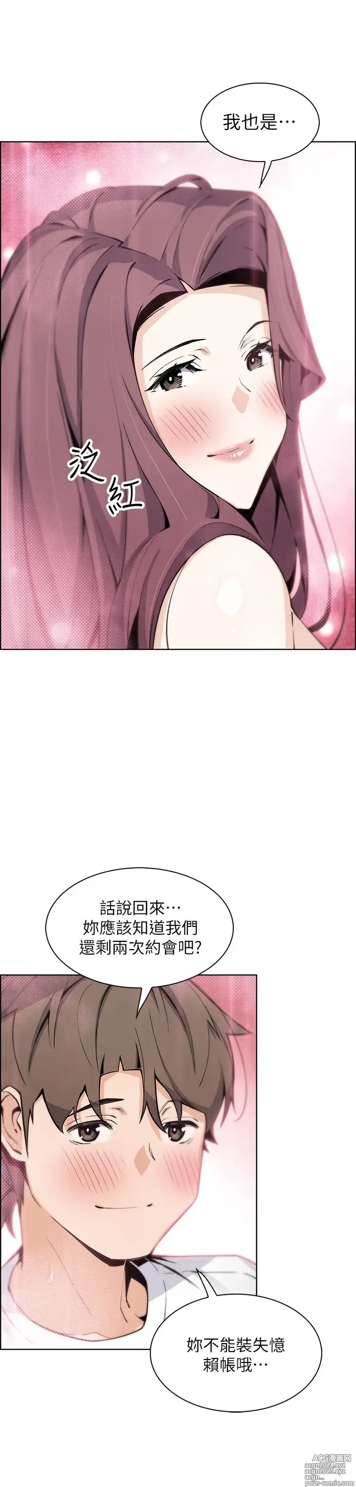 Page 29 of manga 卖豆腐的母女们 40-51 完结