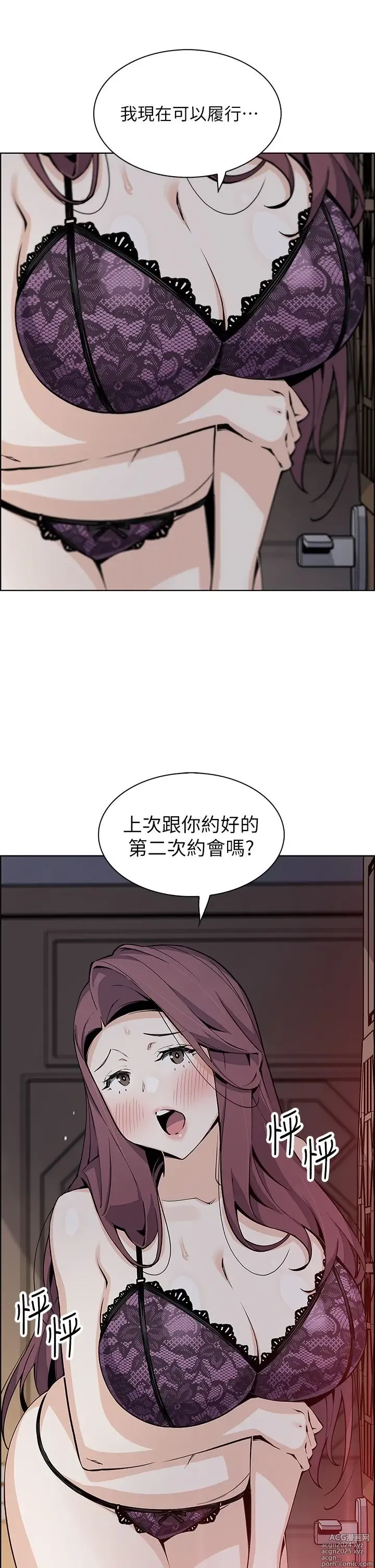 Page 289 of manga 卖豆腐的母女们 40-51 完结