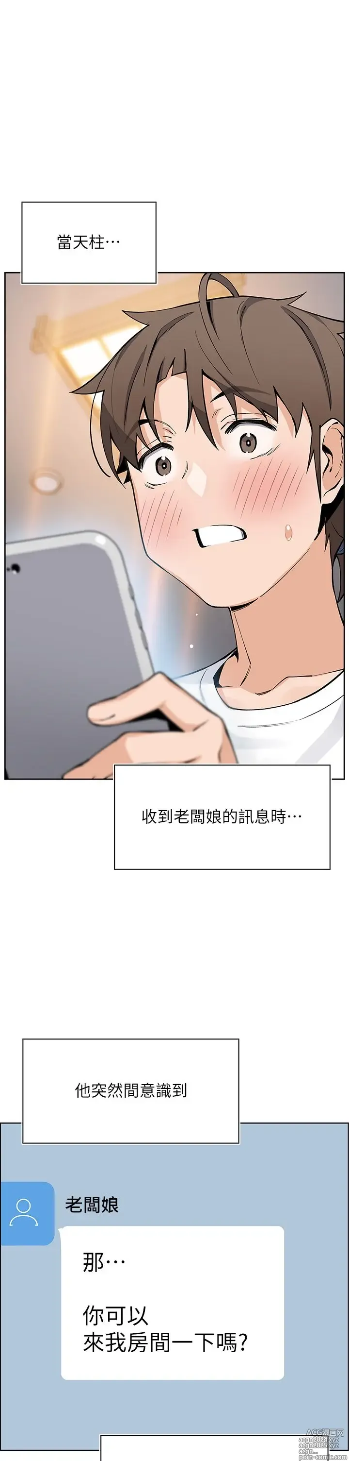 Page 292 of manga 卖豆腐的母女们 40-51 完结