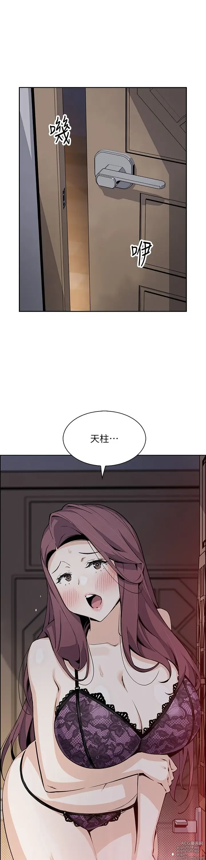 Page 298 of manga 卖豆腐的母女们 40-51 完结