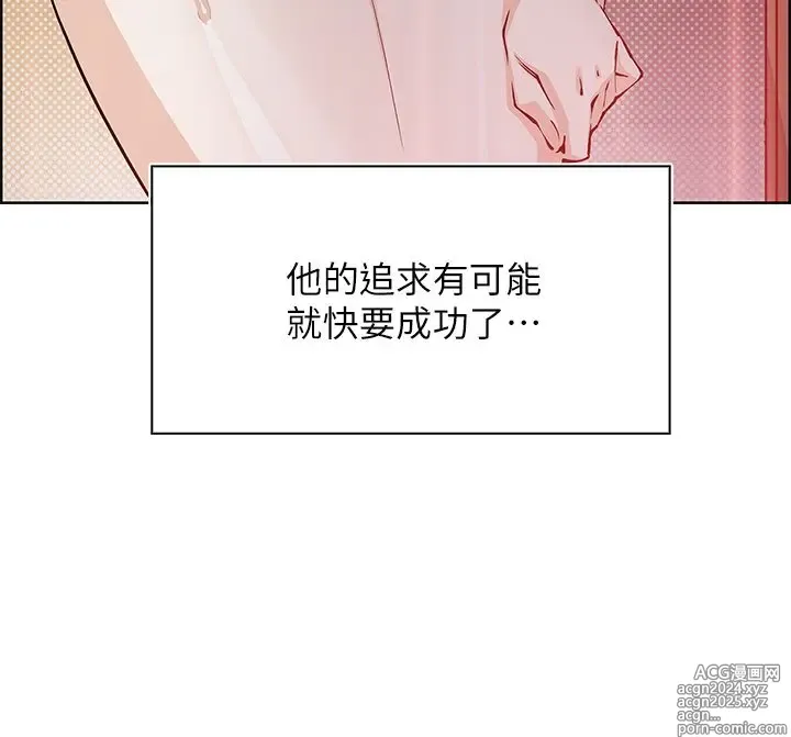 Page 299 of manga 卖豆腐的母女们 40-51 完结