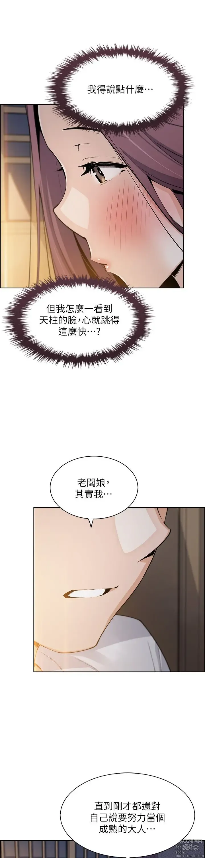 Page 303 of manga 卖豆腐的母女们 40-51 完结