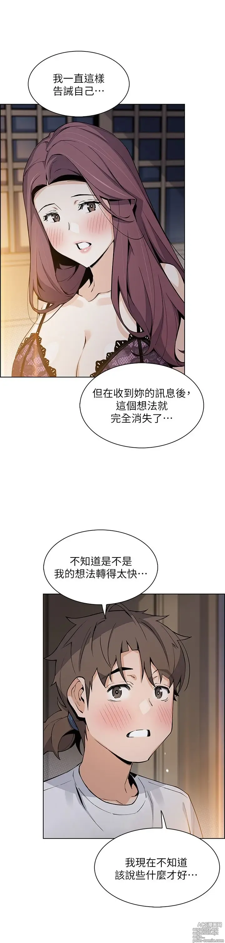 Page 305 of manga 卖豆腐的母女们 40-51 完结