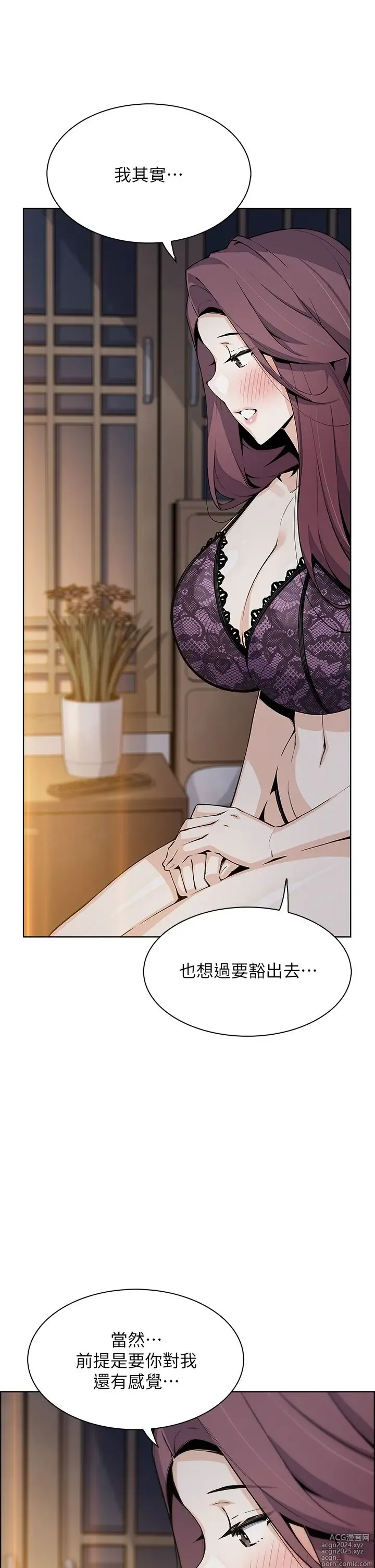 Page 307 of manga 卖豆腐的母女们 40-51 完结