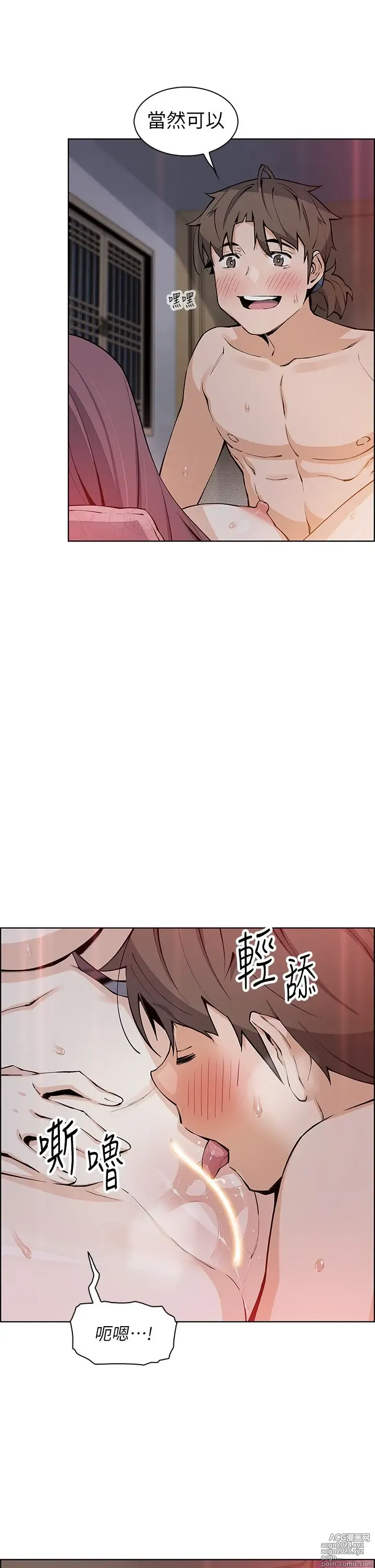 Page 314 of manga 卖豆腐的母女们 40-51 完结