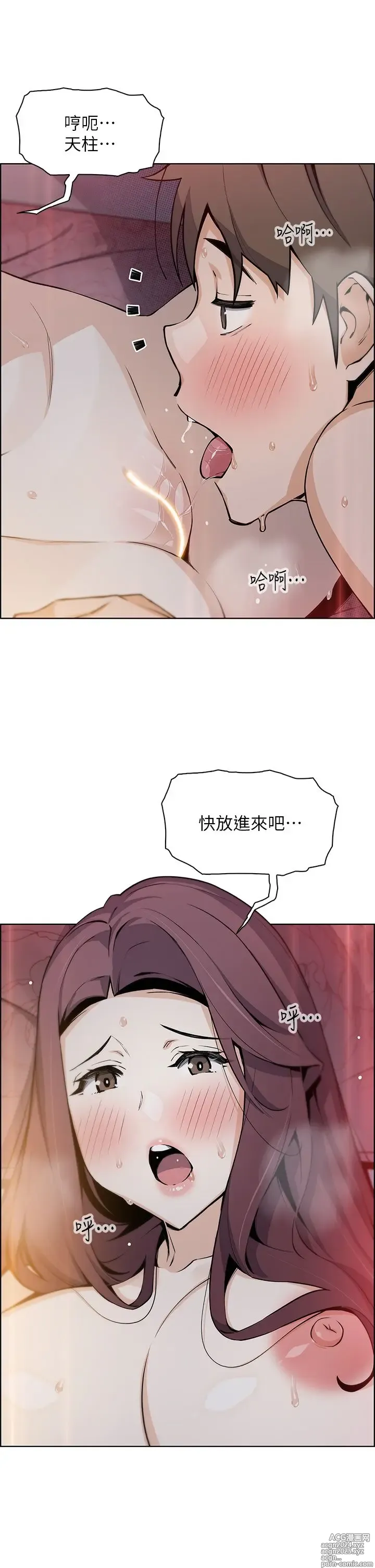 Page 316 of manga 卖豆腐的母女们 40-51 完结