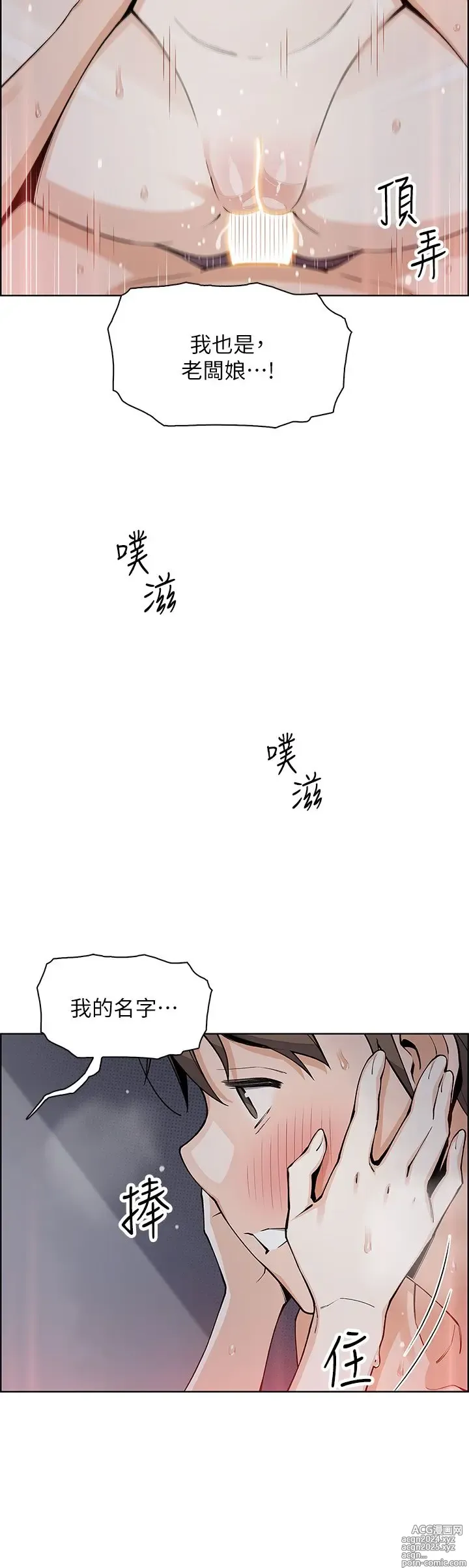 Page 321 of manga 卖豆腐的母女们 40-51 完结