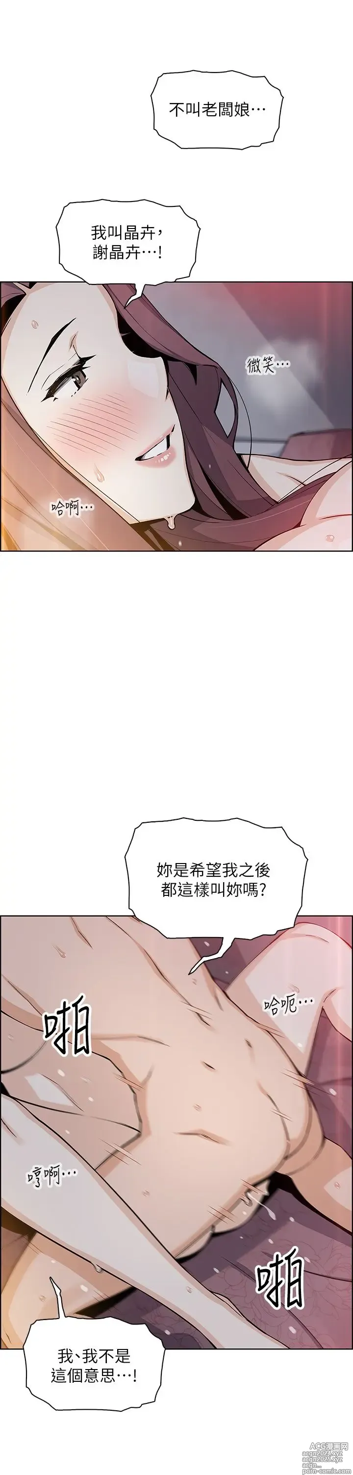 Page 322 of manga 卖豆腐的母女们 40-51 完结