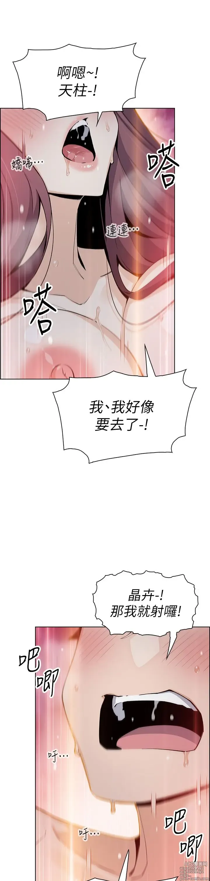 Page 326 of manga 卖豆腐的母女们 40-51 完结