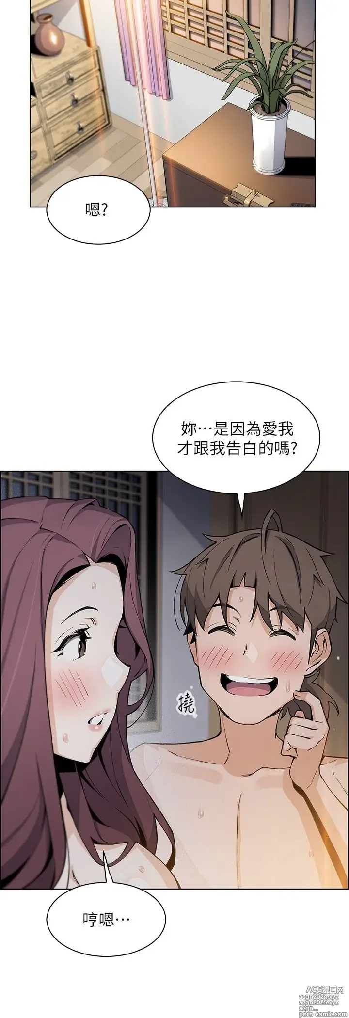 Page 330 of manga 卖豆腐的母女们 40-51 完结