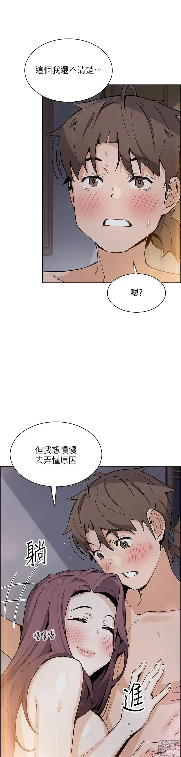 Page 331 of manga 卖豆腐的母女们 40-51 完结