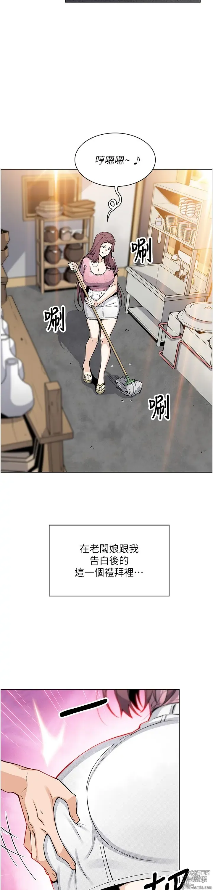 Page 336 of manga 卖豆腐的母女们 40-51 完结