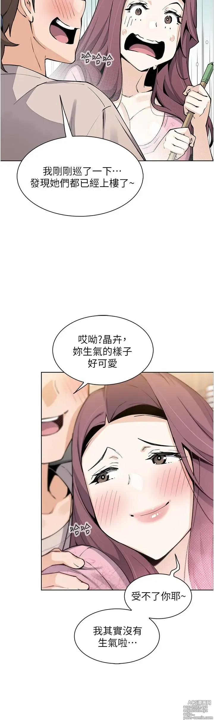 Page 339 of manga 卖豆腐的母女们 40-51 完结