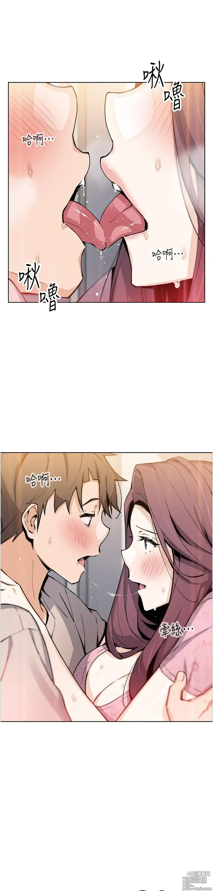 Page 342 of manga 卖豆腐的母女们 40-51 完结