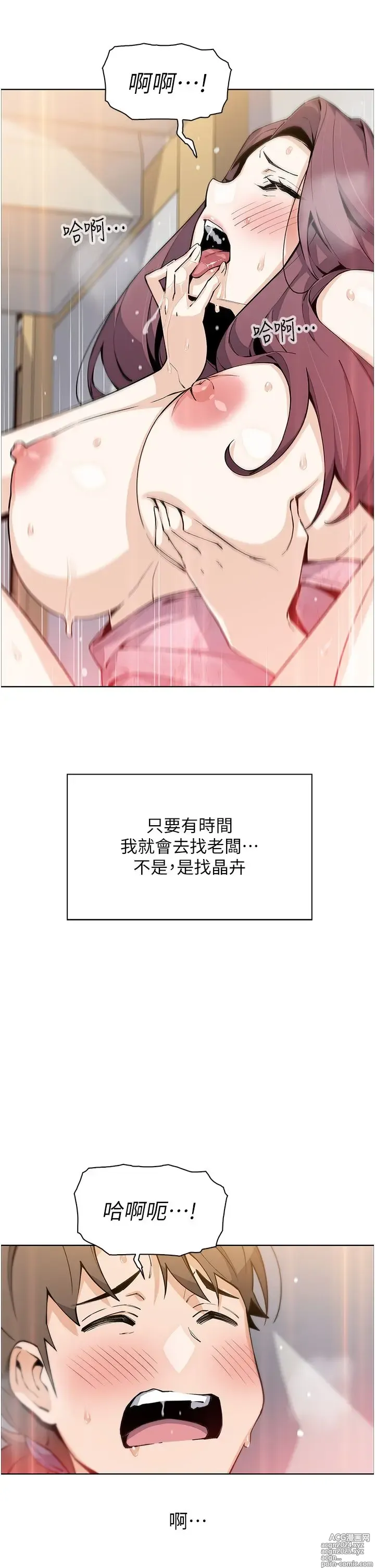 Page 344 of manga 卖豆腐的母女们 40-51 完结