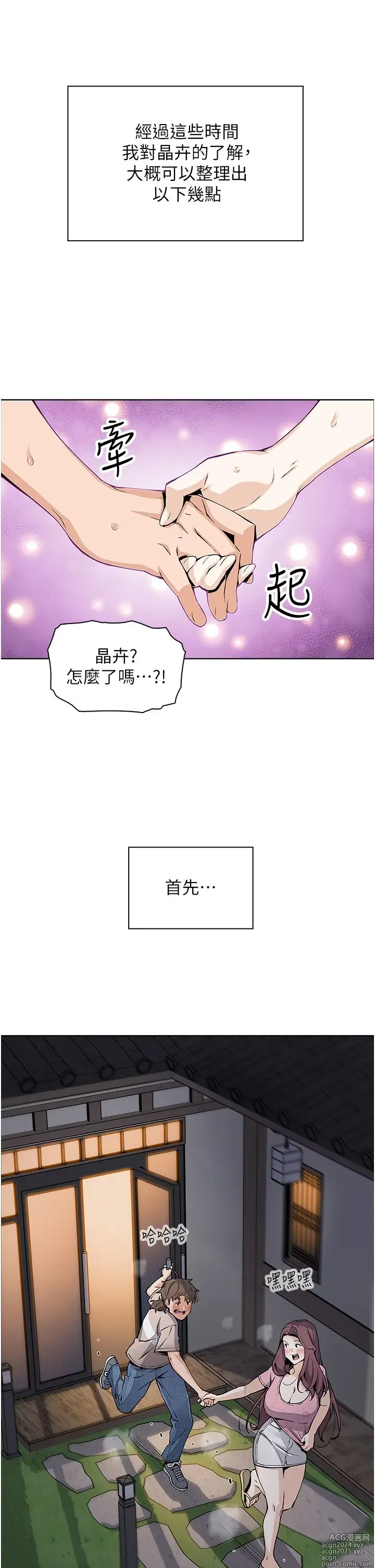 Page 349 of manga 卖豆腐的母女们 40-51 完结