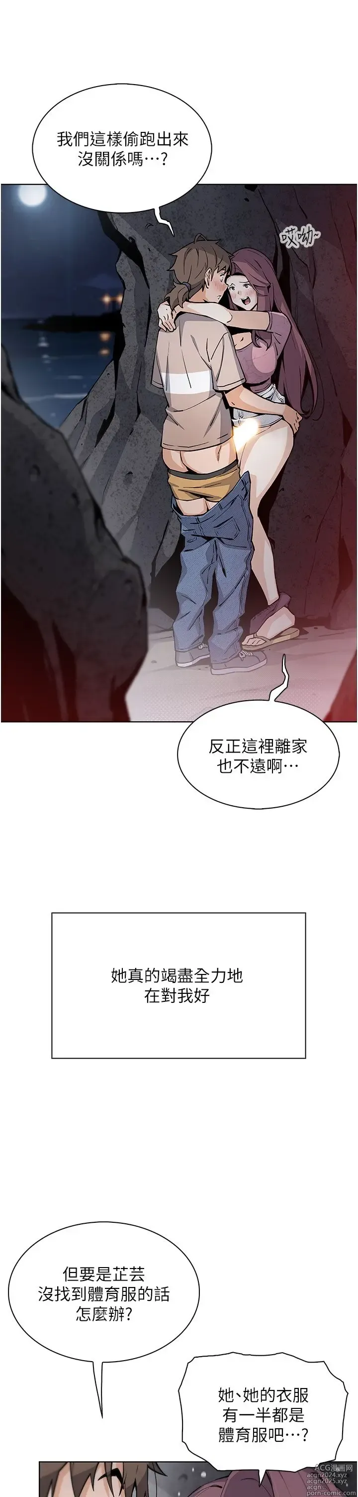 Page 351 of manga 卖豆腐的母女们 40-51 完结