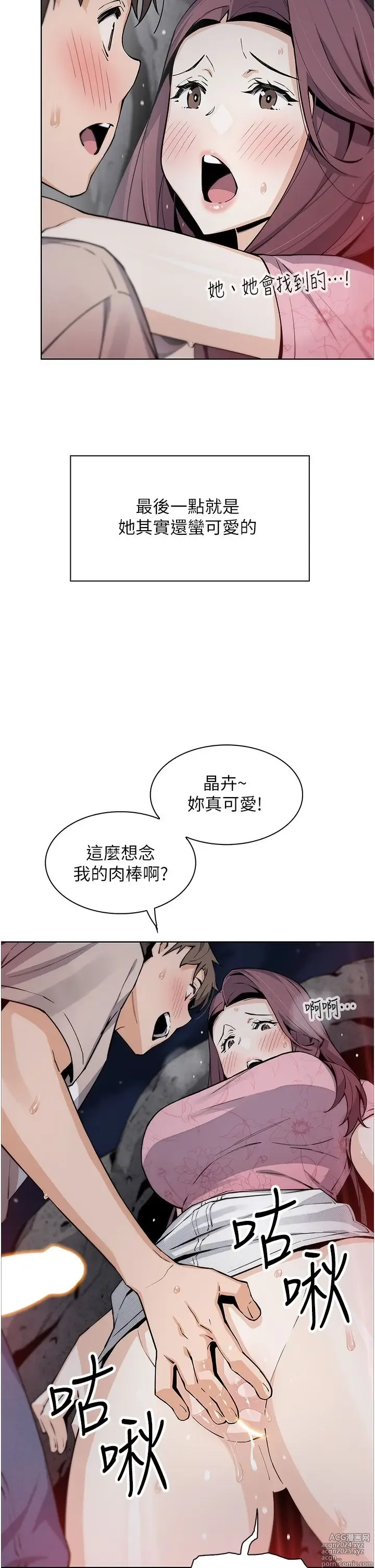 Page 352 of manga 卖豆腐的母女们 40-51 完结