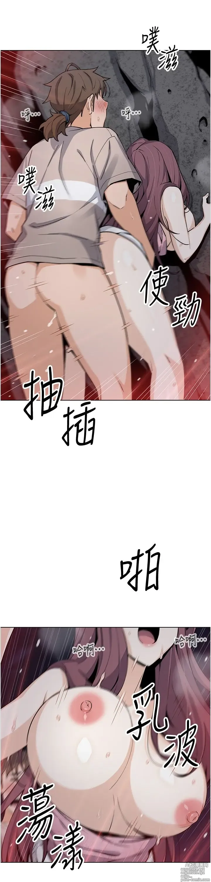 Page 356 of manga 卖豆腐的母女们 40-51 完结