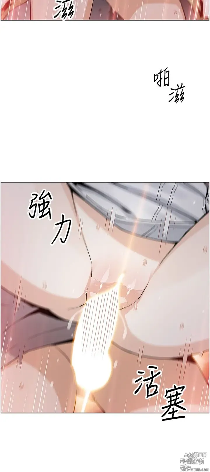 Page 359 of manga 卖豆腐的母女们 40-51 完结