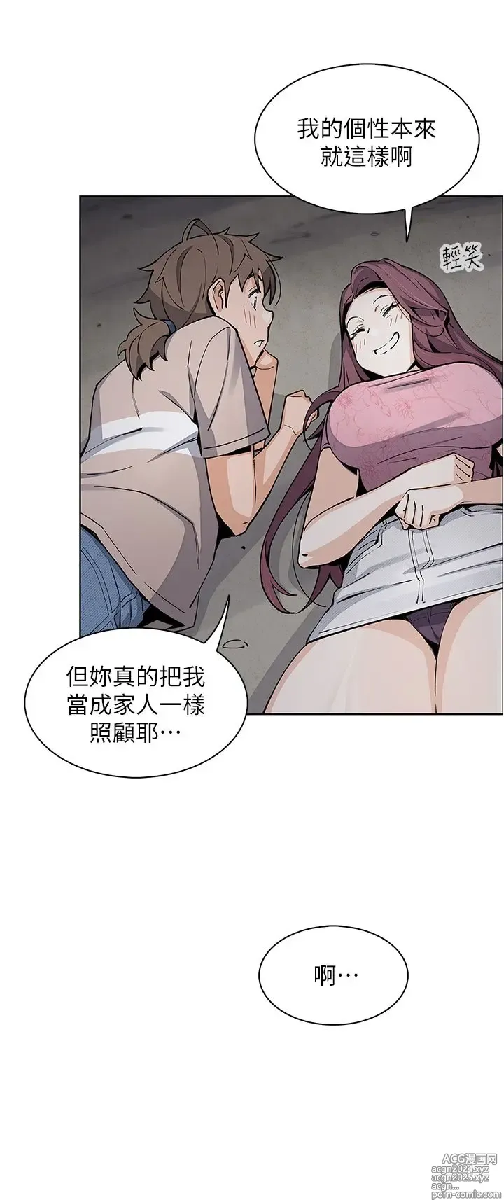 Page 366 of manga 卖豆腐的母女们 40-51 完结