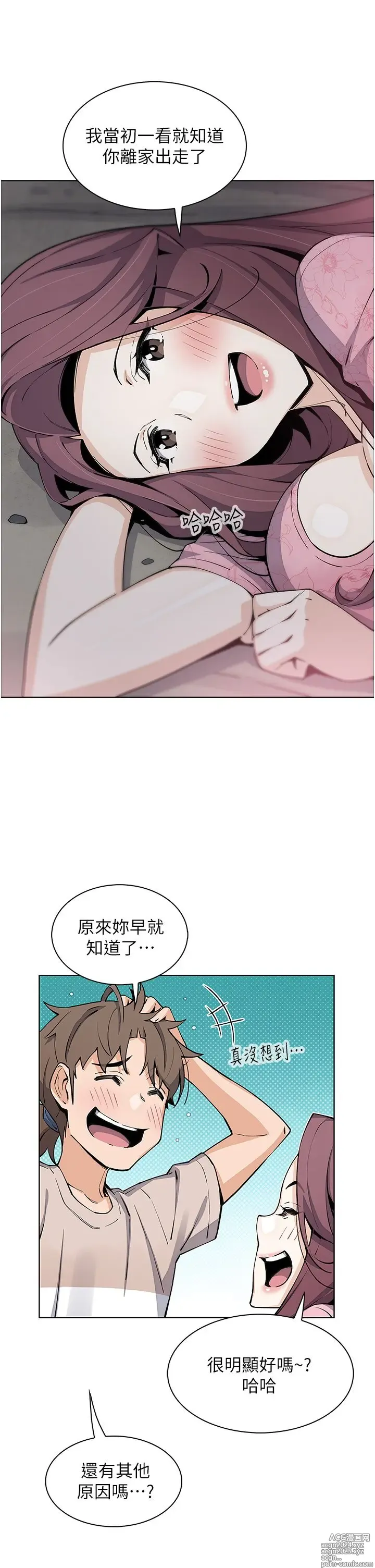 Page 367 of manga 卖豆腐的母女们 40-51 完结