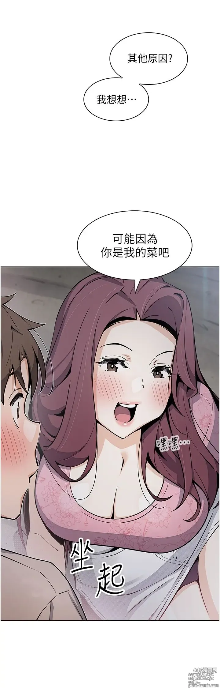 Page 368 of manga 卖豆腐的母女们 40-51 完结