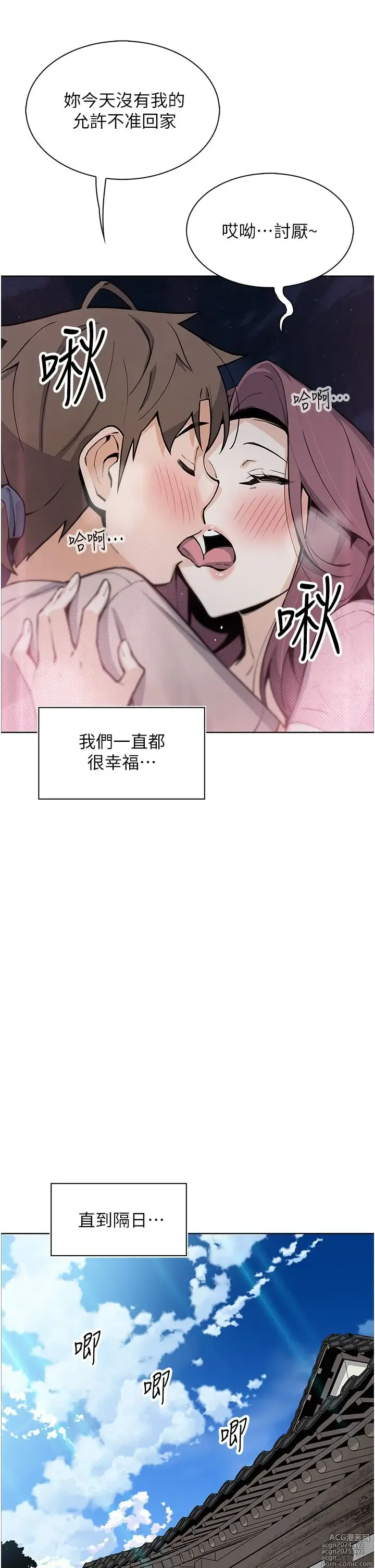 Page 369 of manga 卖豆腐的母女们 40-51 完结