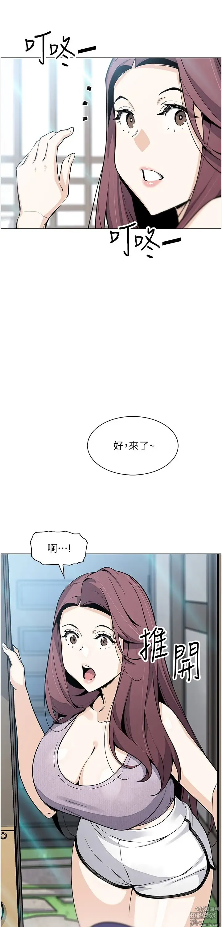 Page 371 of manga 卖豆腐的母女们 40-51 完结