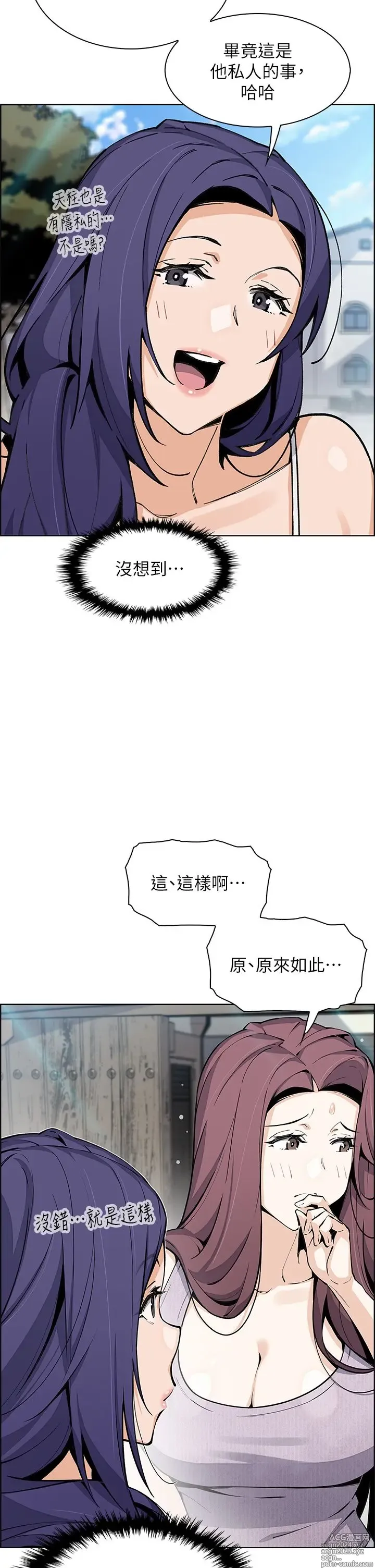 Page 377 of manga 卖豆腐的母女们 40-51 完结