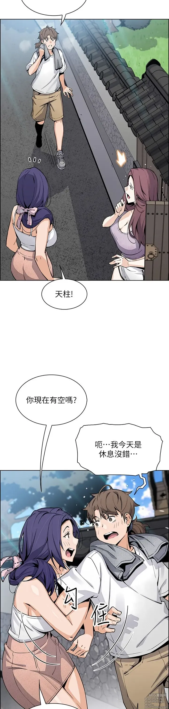 Page 380 of manga 卖豆腐的母女们 40-51 完结