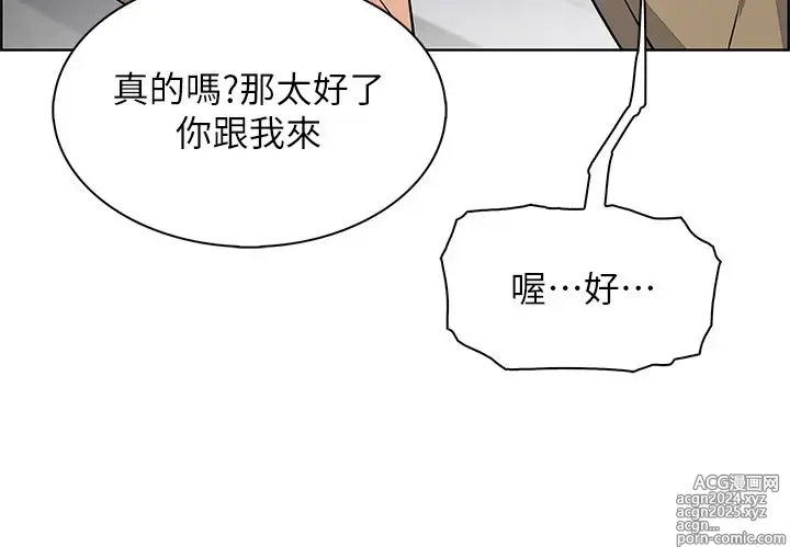 Page 381 of manga 卖豆腐的母女们 40-51 完结