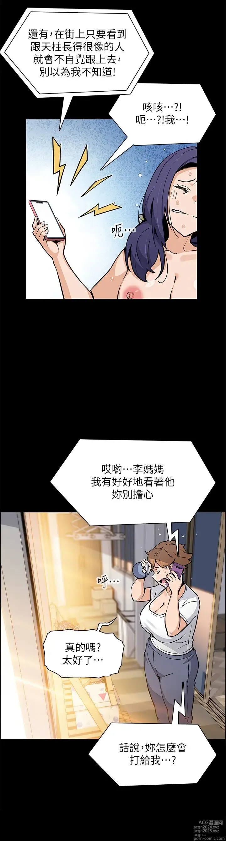 Page 392 of manga 卖豆腐的母女们 40-51 完结