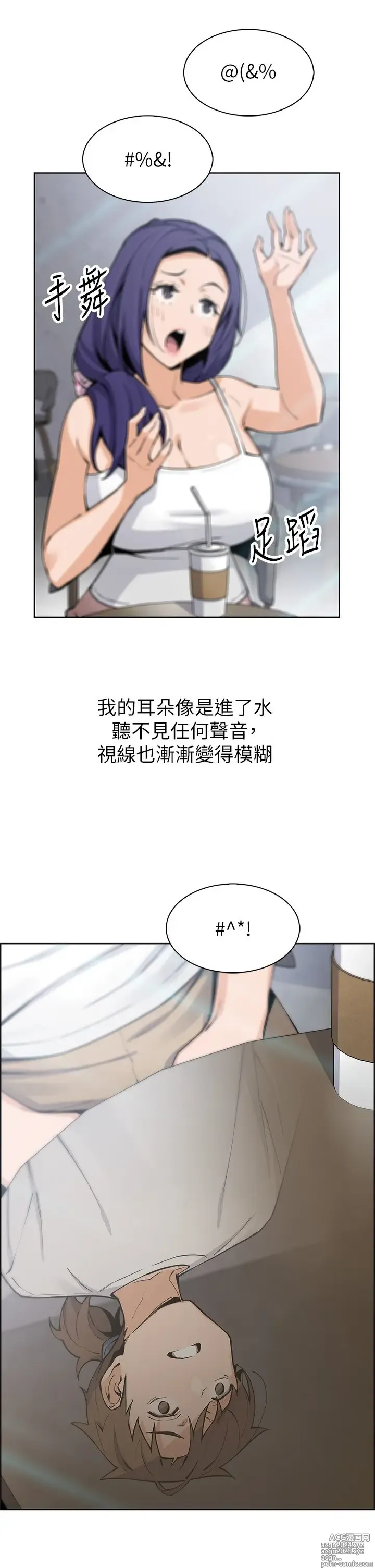 Page 395 of manga 卖豆腐的母女们 40-51 完结