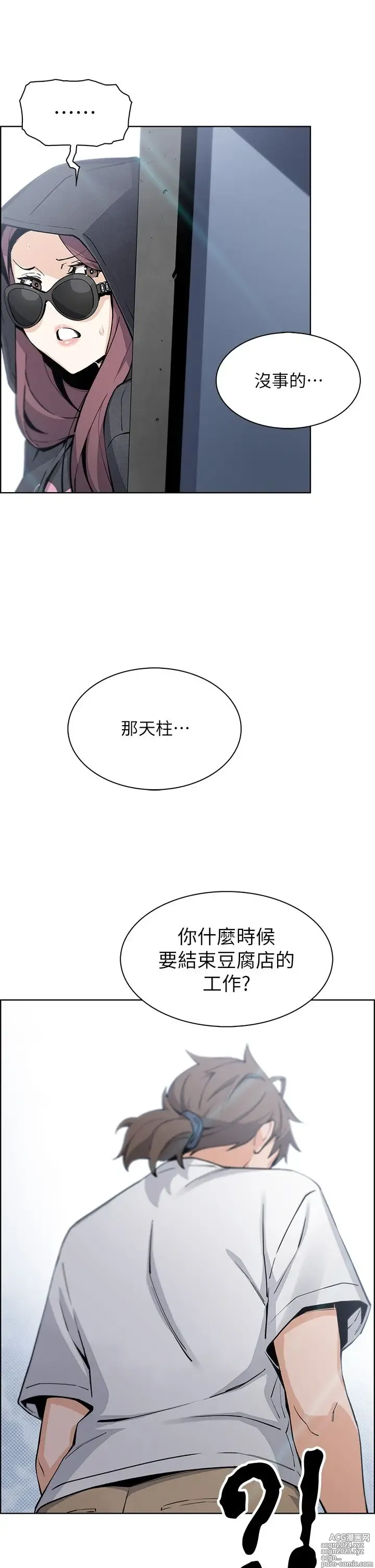 Page 405 of manga 卖豆腐的母女们 40-51 完结