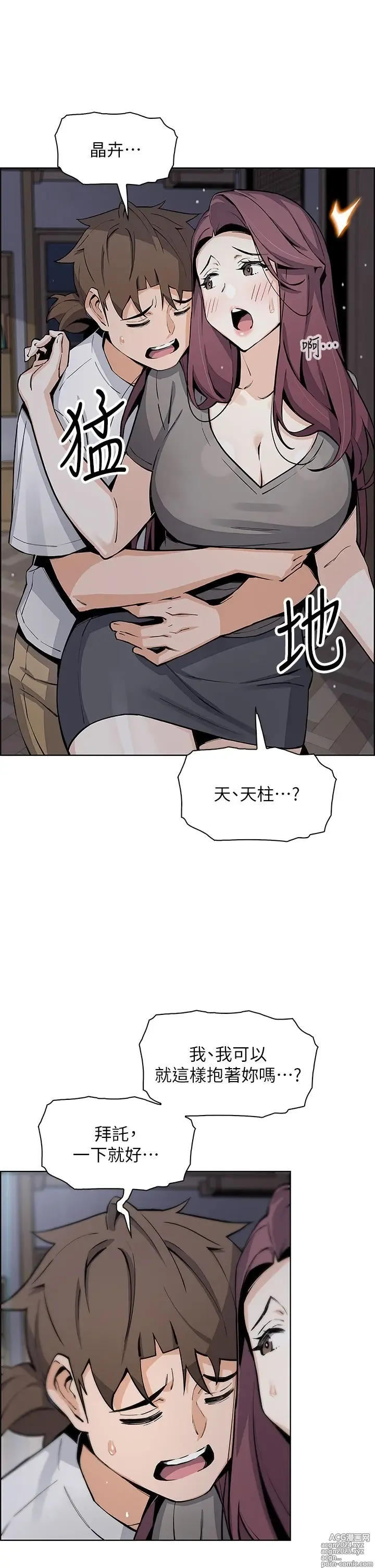 Page 411 of manga 卖豆腐的母女们 40-51 完结