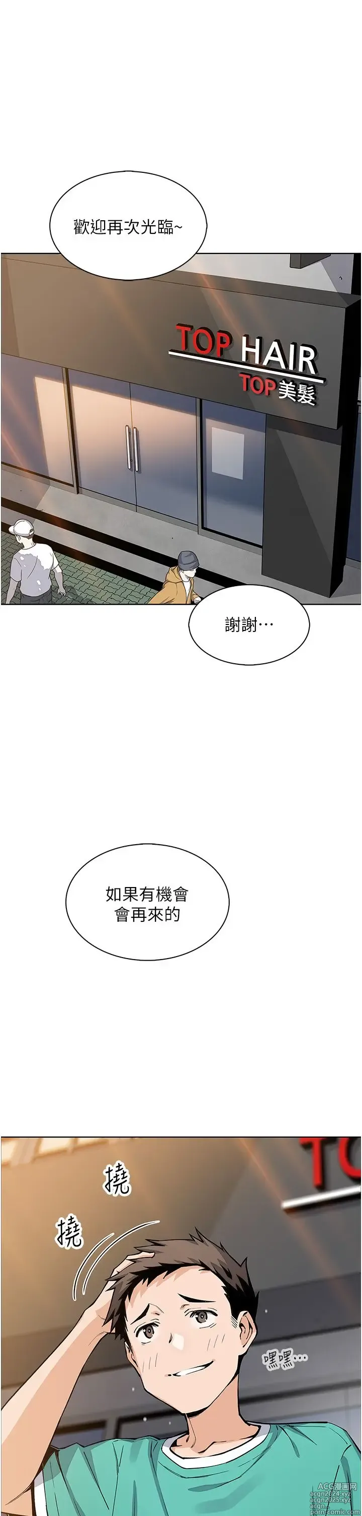 Page 417 of manga 卖豆腐的母女们 40-51 完结