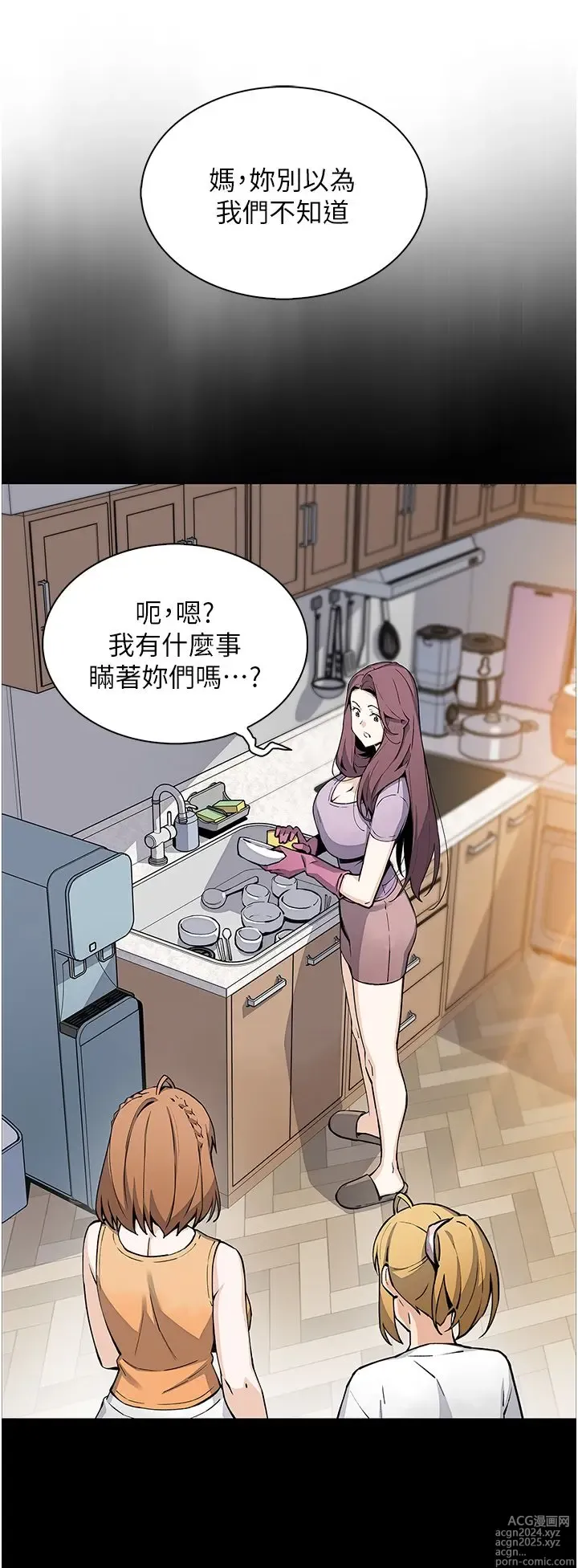 Page 427 of manga 卖豆腐的母女们 40-51 完结