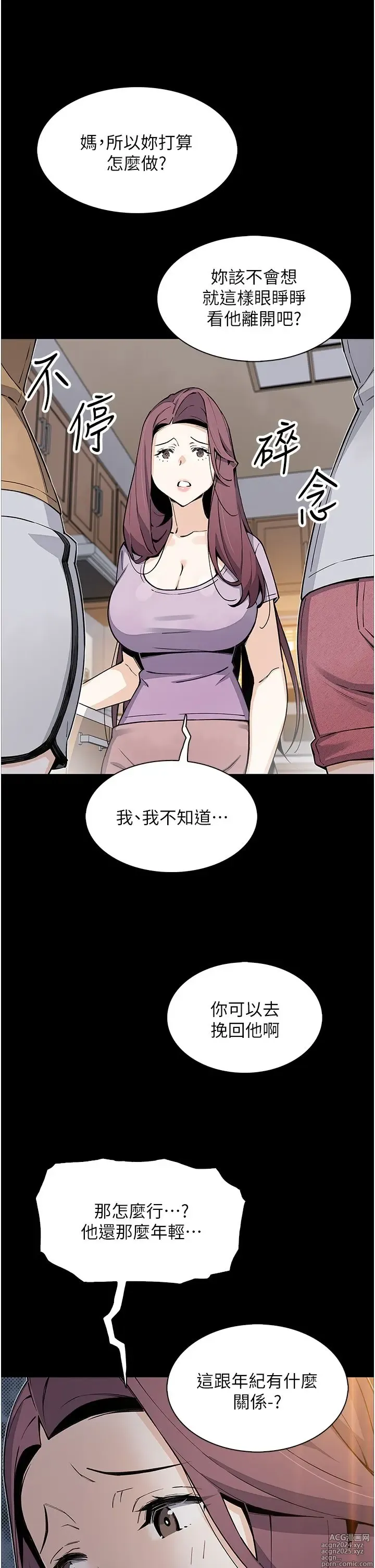 Page 431 of manga 卖豆腐的母女们 40-51 完结