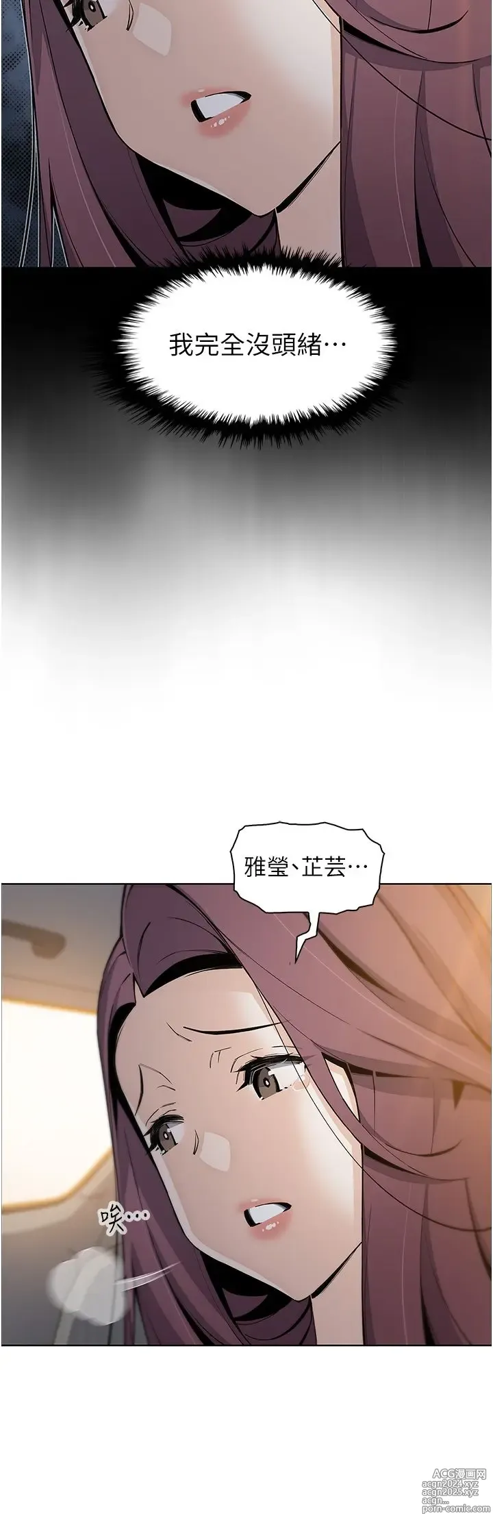 Page 432 of manga 卖豆腐的母女们 40-51 完结