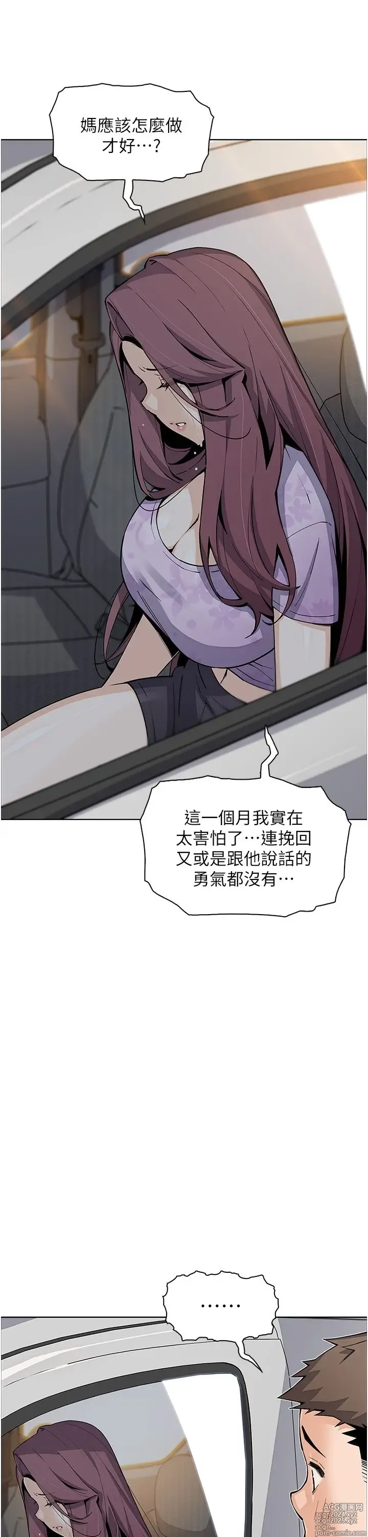 Page 433 of manga 卖豆腐的母女们 40-51 完结