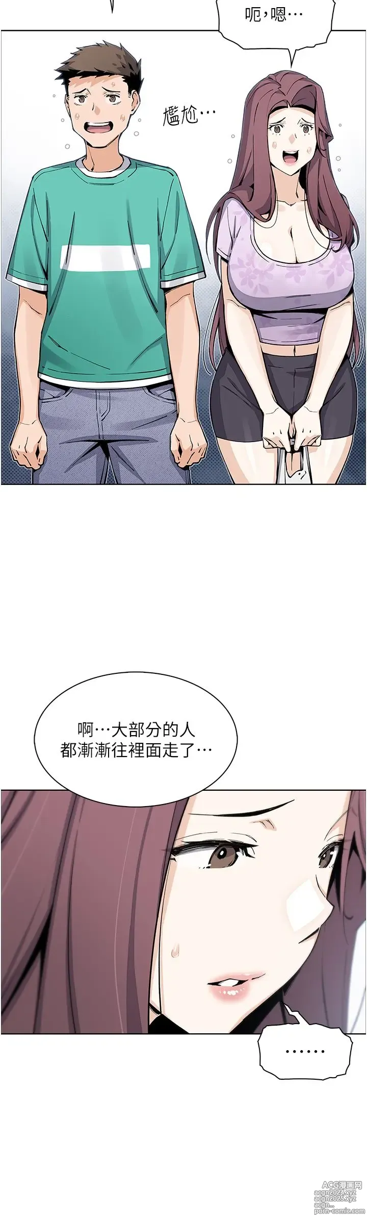 Page 439 of manga 卖豆腐的母女们 40-51 完结