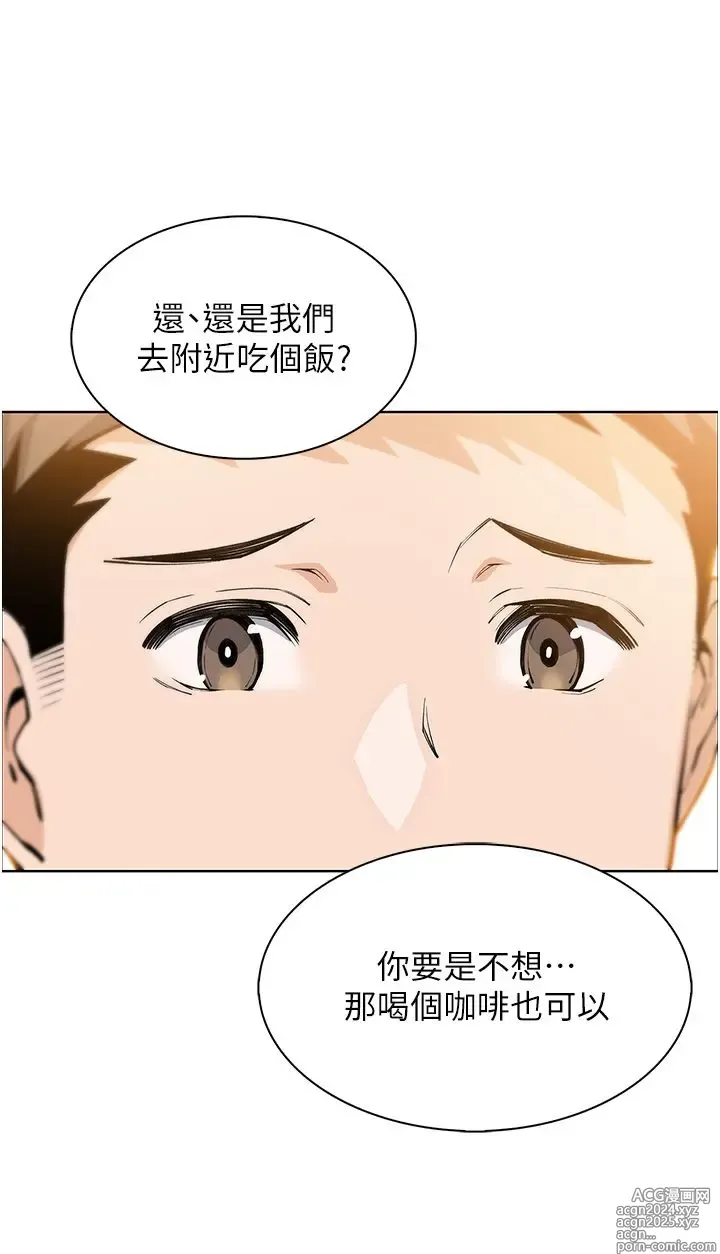 Page 441 of manga 卖豆腐的母女们 40-51 完结