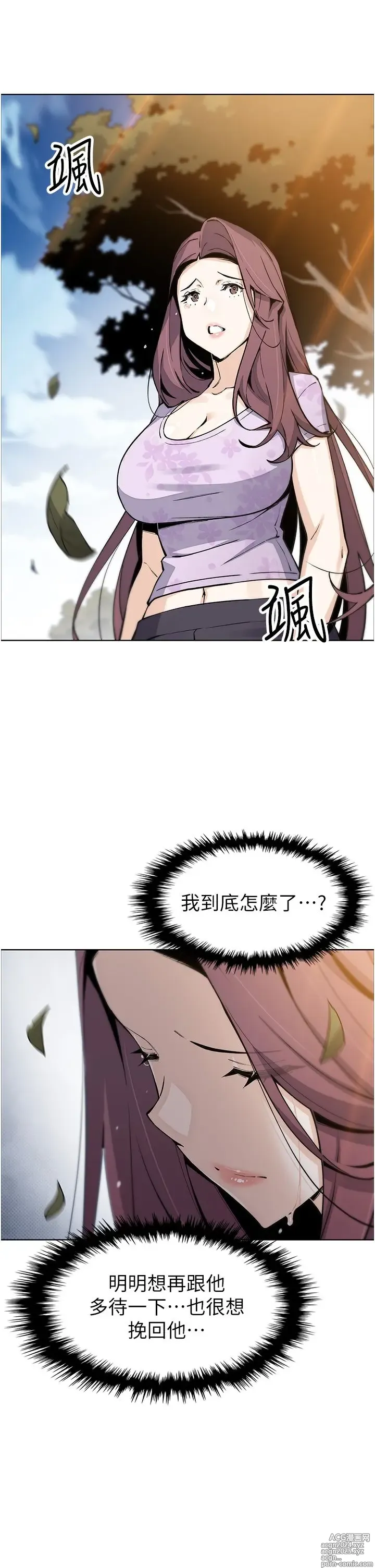 Page 444 of manga 卖豆腐的母女们 40-51 完结