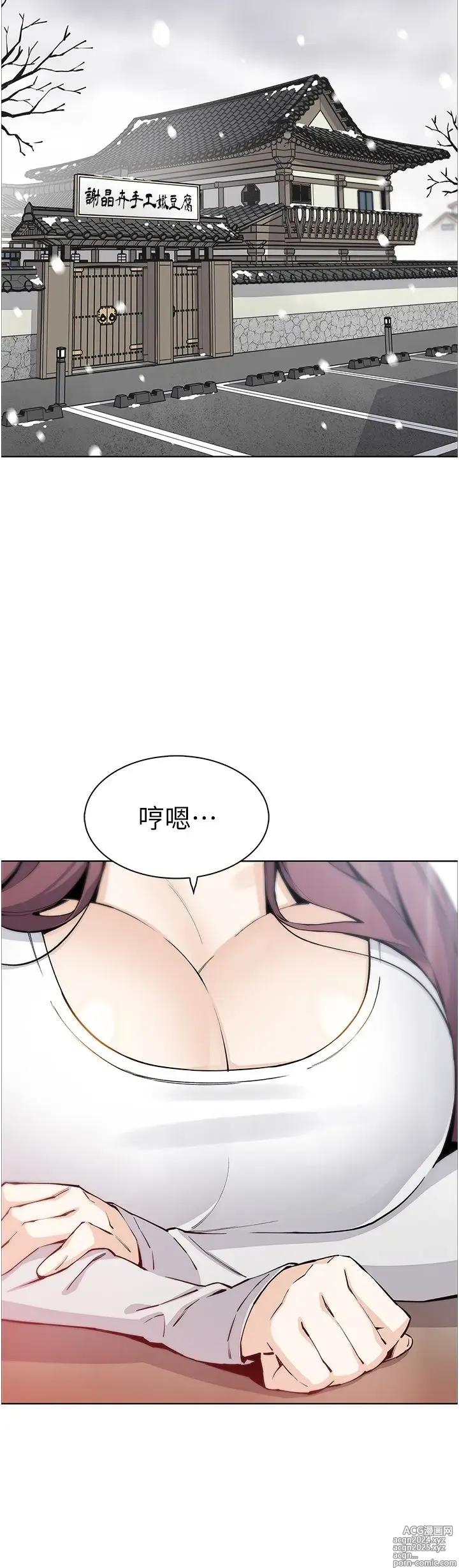 Page 467 of manga 卖豆腐的母女们 40-51 完结