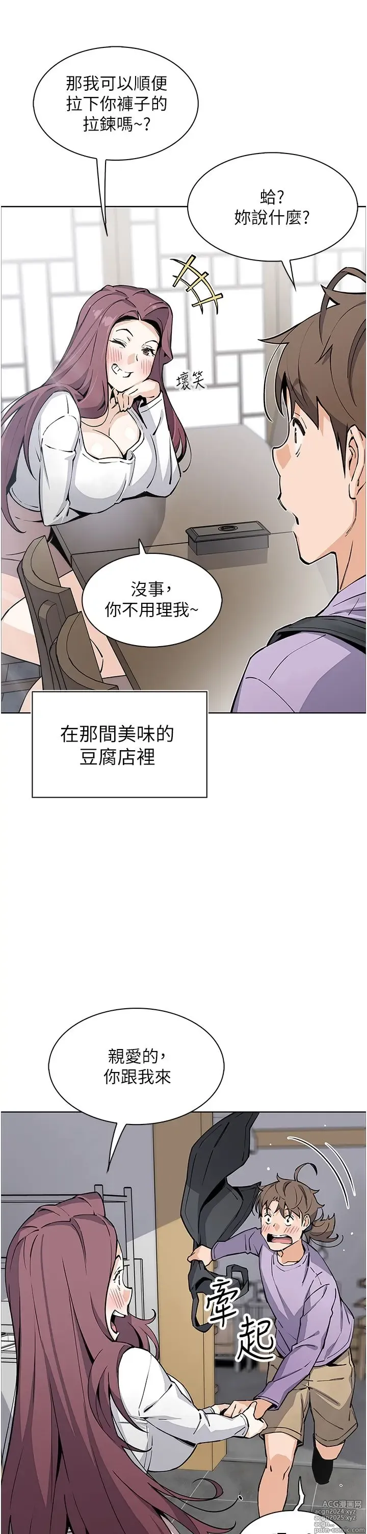 Page 470 of manga 卖豆腐的母女们 40-51 完结