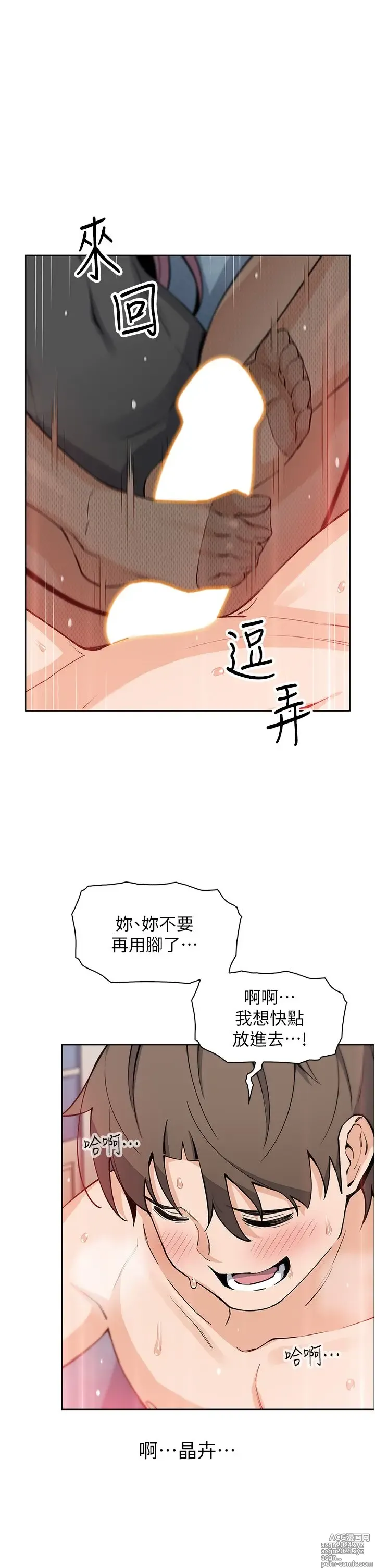 Page 477 of manga 卖豆腐的母女们 40-51 完结