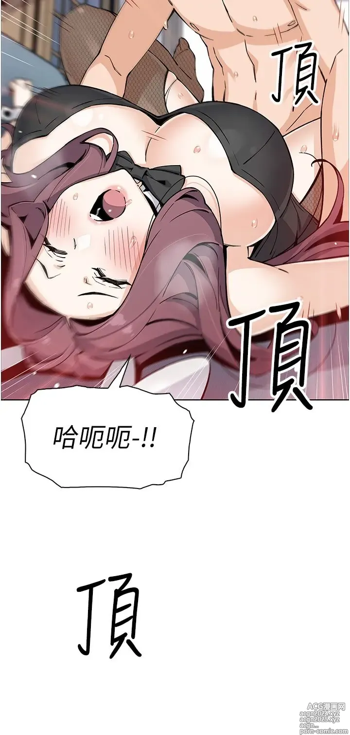 Page 484 of manga 卖豆腐的母女们 40-51 完结