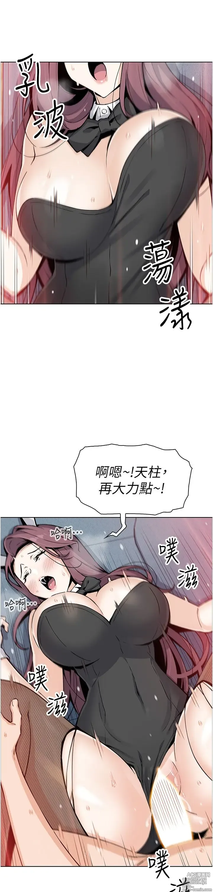 Page 485 of manga 卖豆腐的母女们 40-51 完结