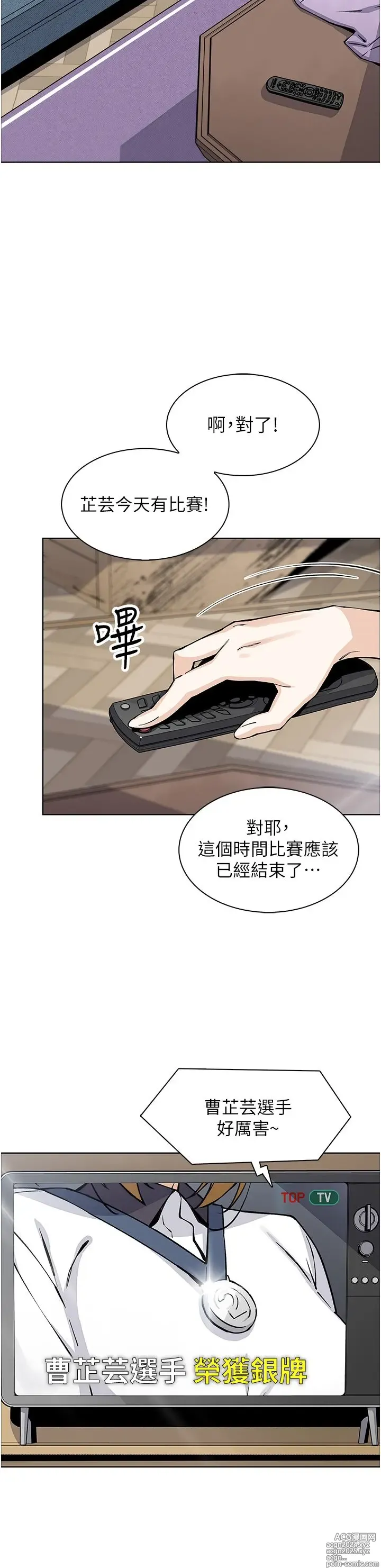 Page 493 of manga 卖豆腐的母女们 40-51 完结